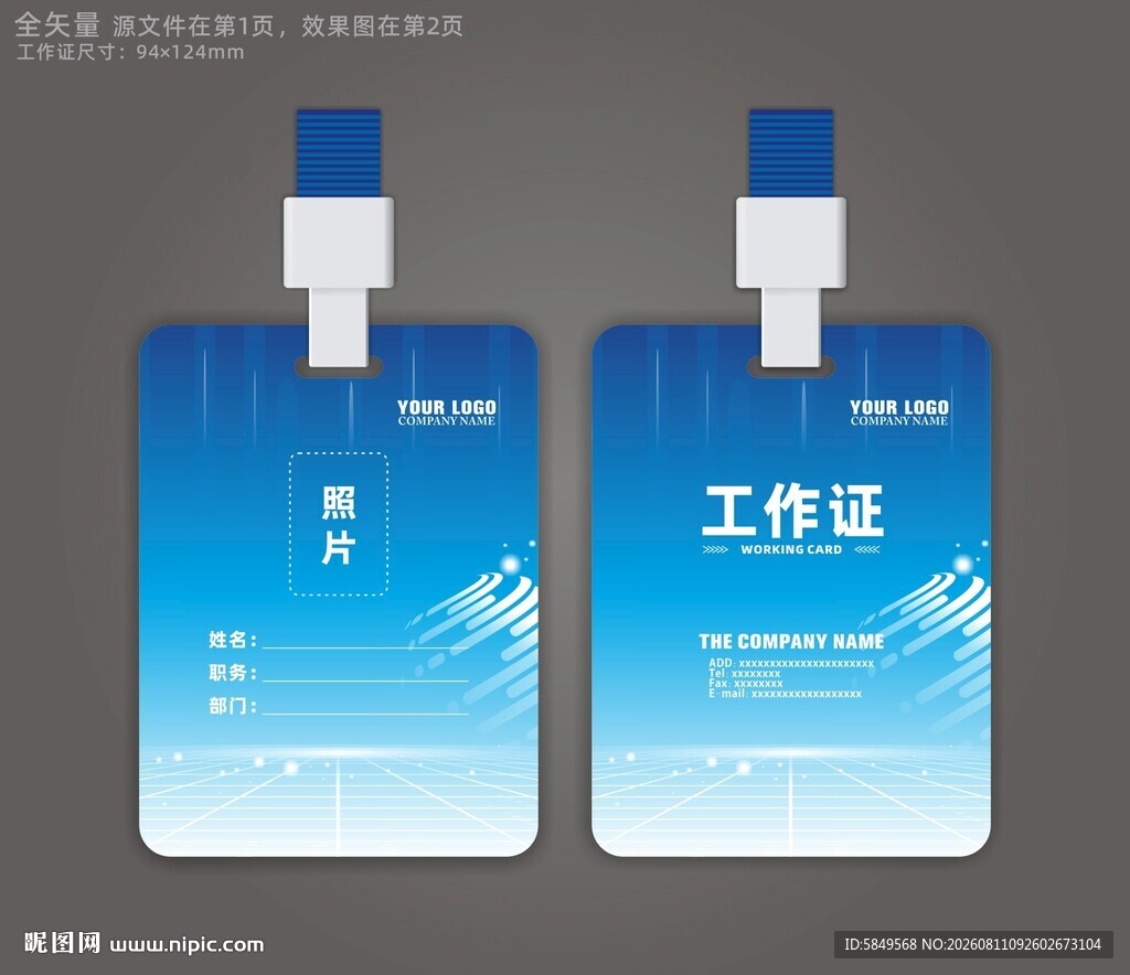 胸牌