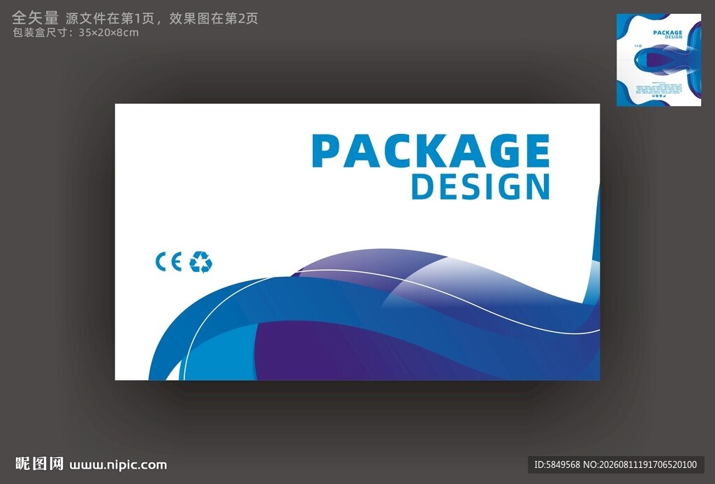 高档包装盒