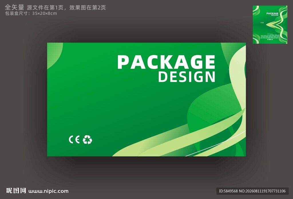 包装设计