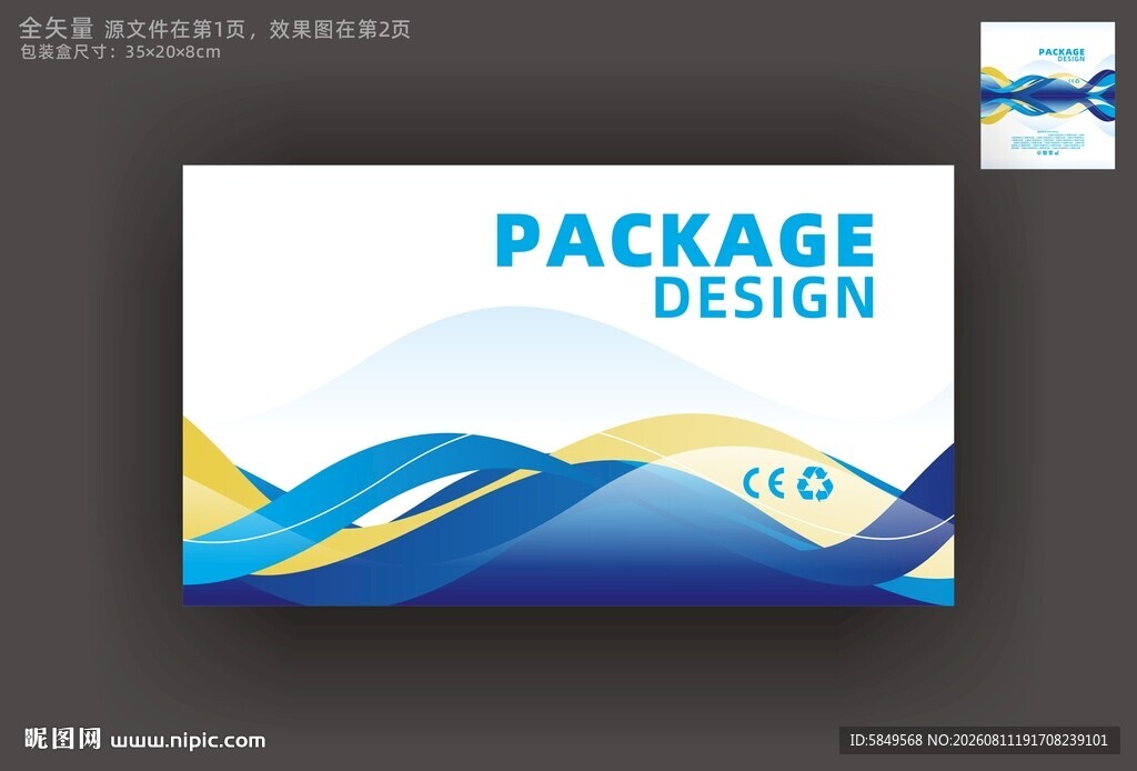 工业产品包装