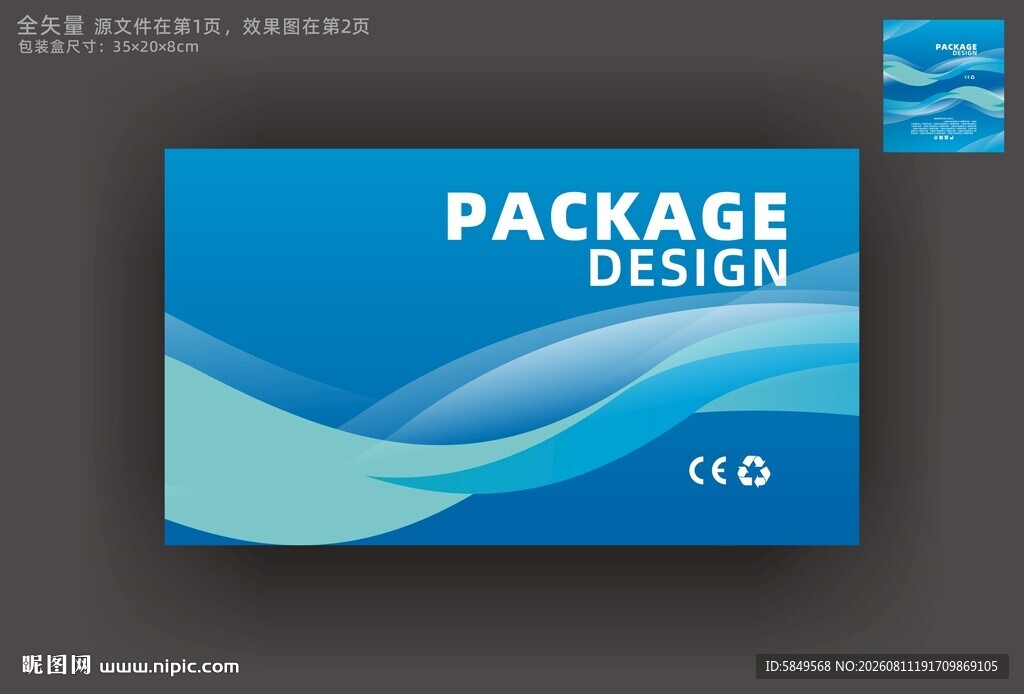 产品包装盒
