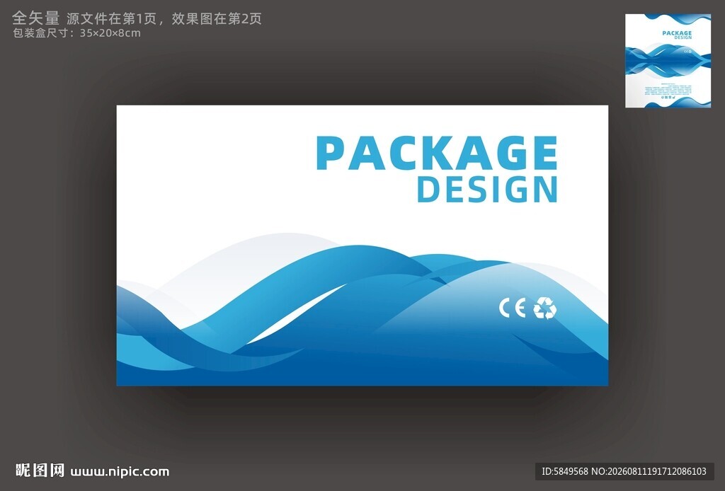 手机包装
