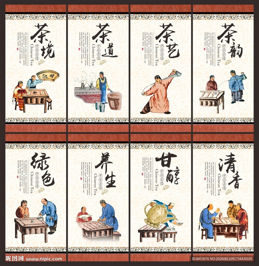 茶文化