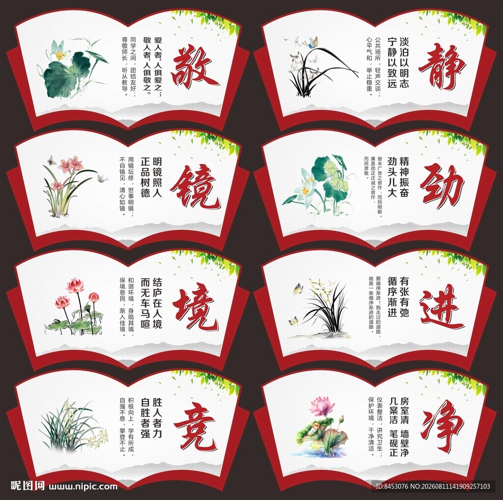 班级文化墙