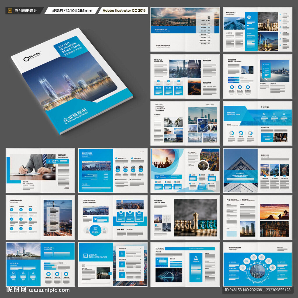 企业画册