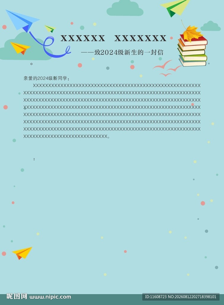 清新单页卡通信纸封信背景