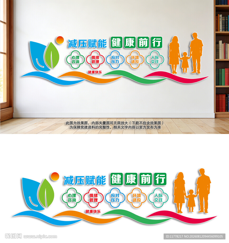 减压赋能健康前行