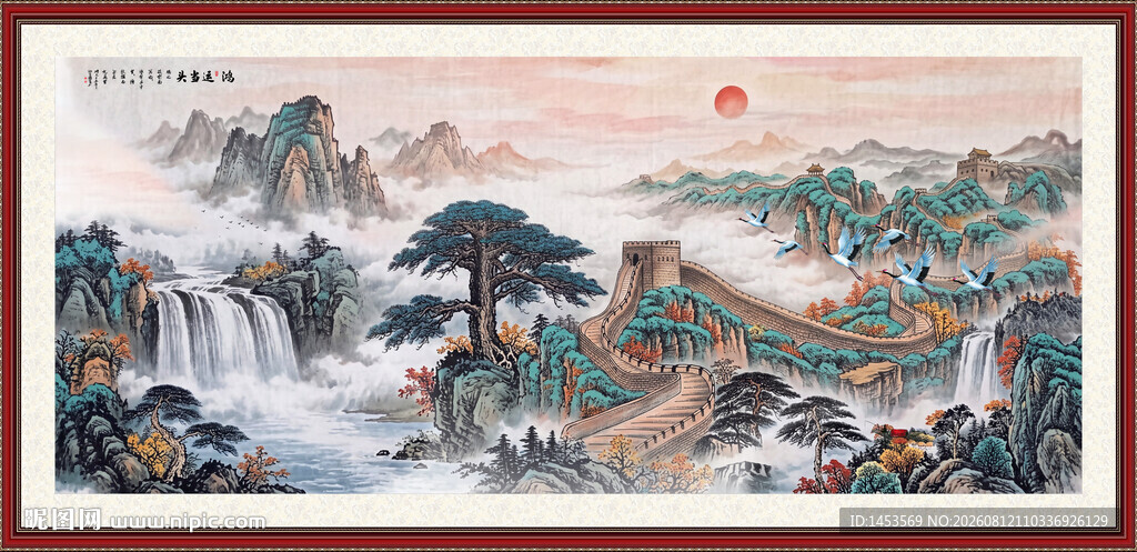 长城山水画