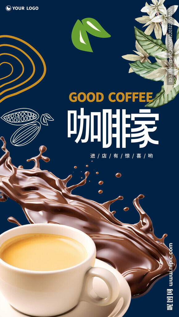 咖啡海报
