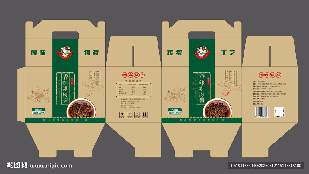 牛肉酱外箱  豆豉酱外箱