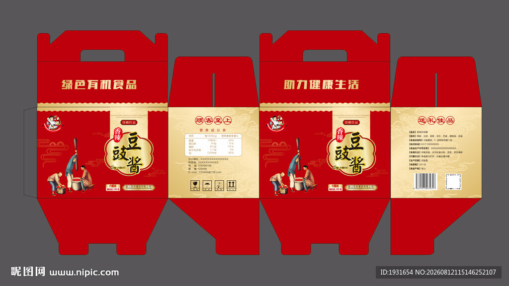 牛肉酱外箱  豆豉酱外箱