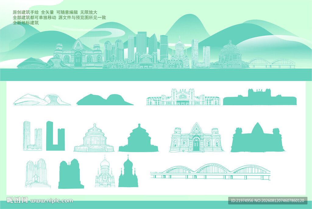 哈尔滨