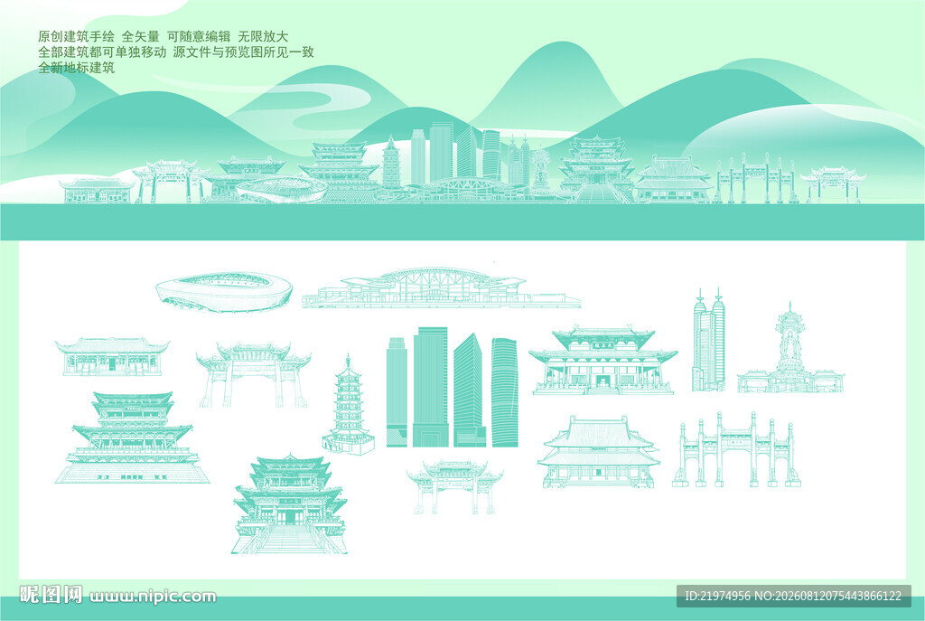  旅游 城市形象 文明城市 景