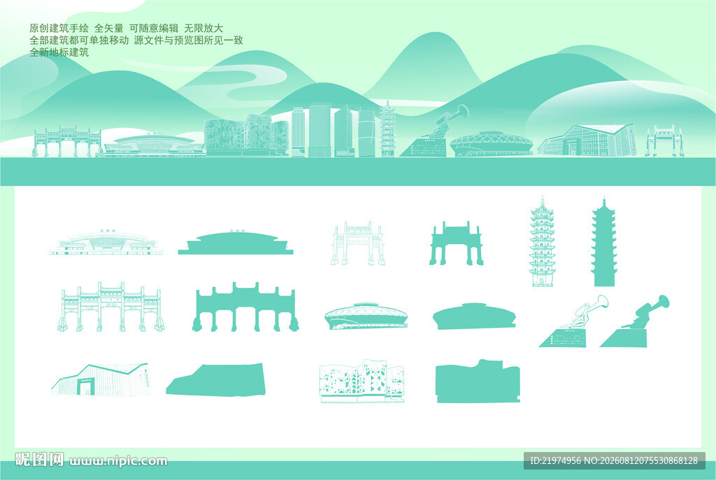 宣城