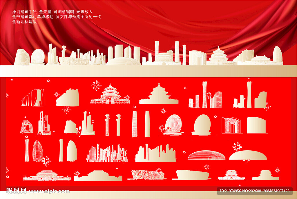 北京