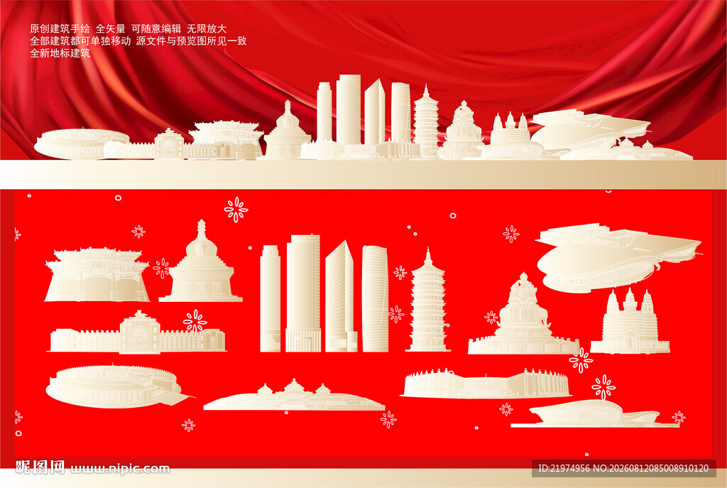 呼和浩特
