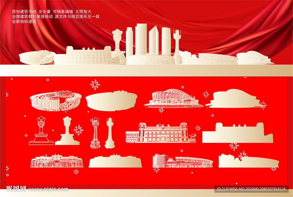 伊春