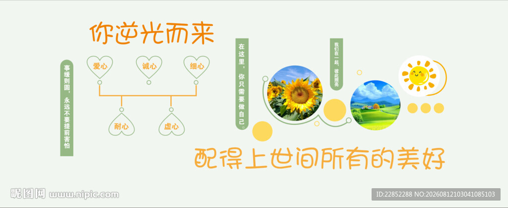 心理咨询室 