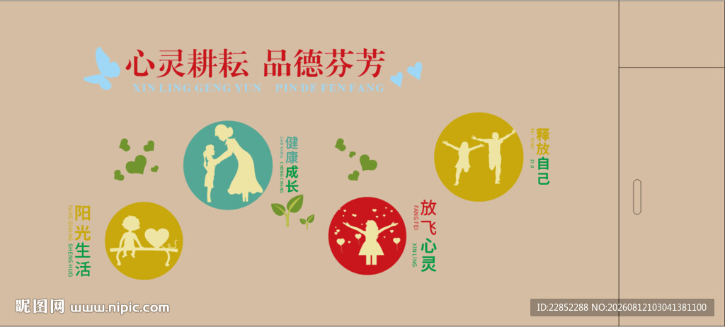 心理咨询室 