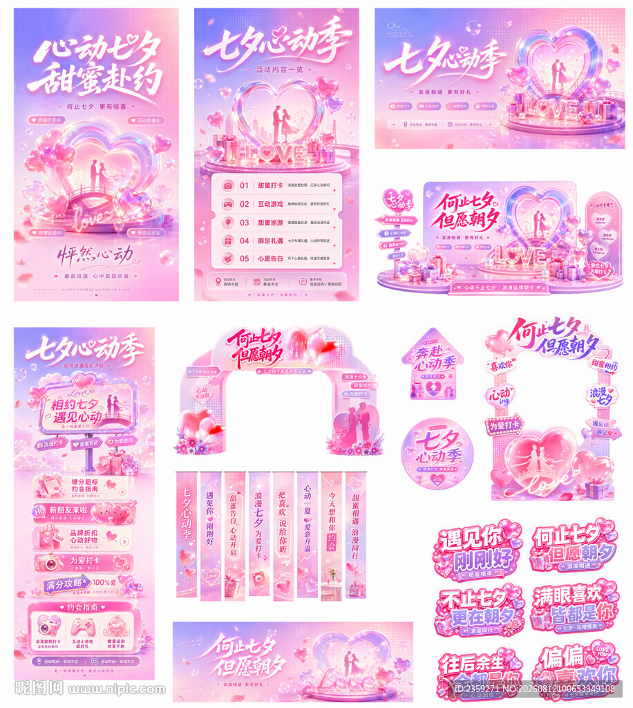 七夕