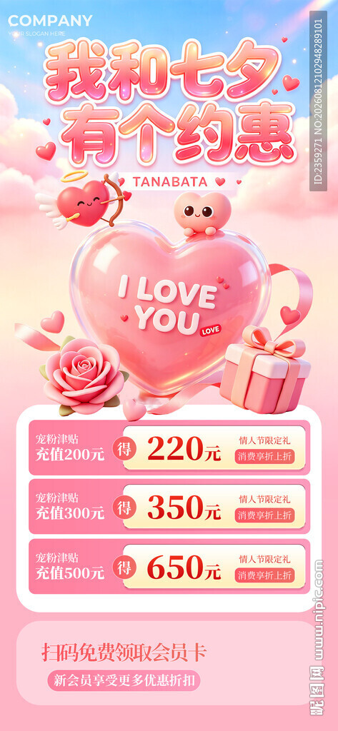 七夕