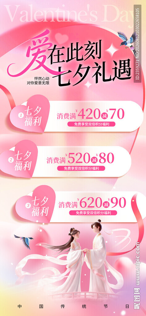 七夕