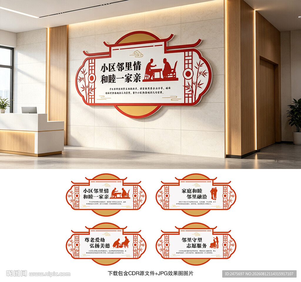 社区文化