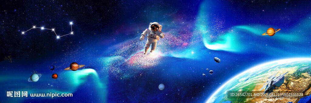 宇宙