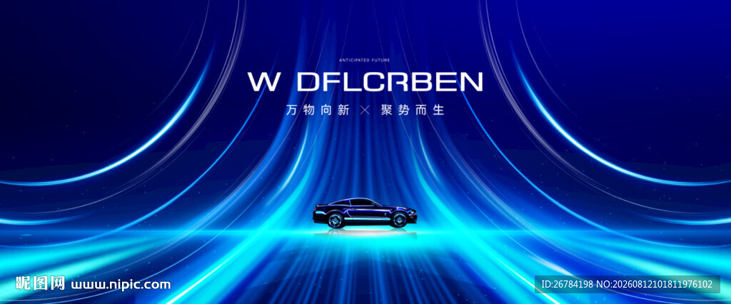 车展 汽车会议