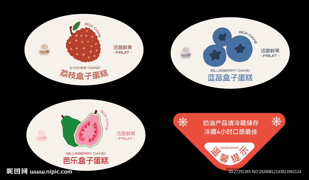 水果标签设计