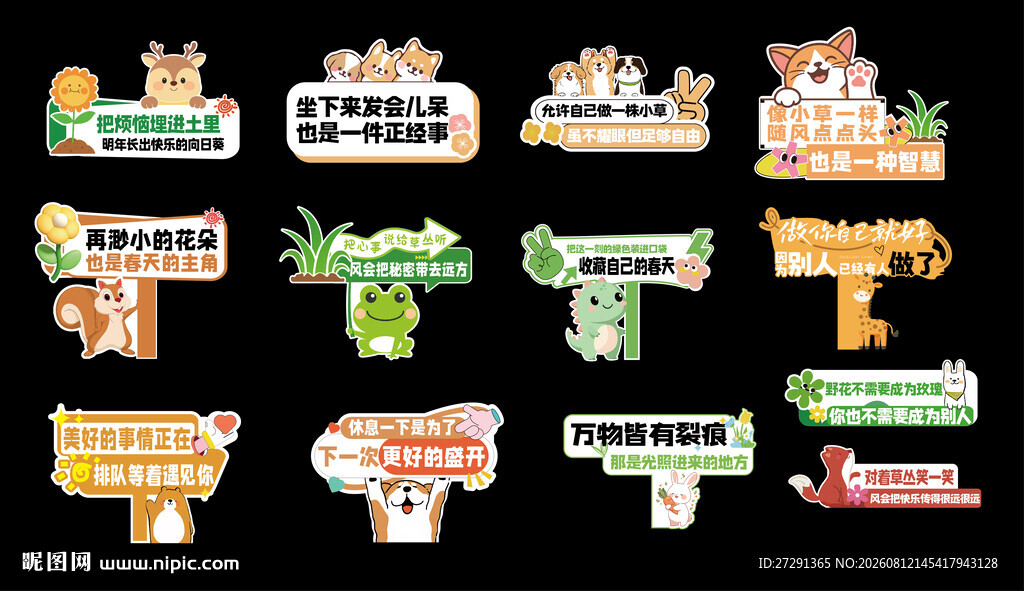 草坪地插牌