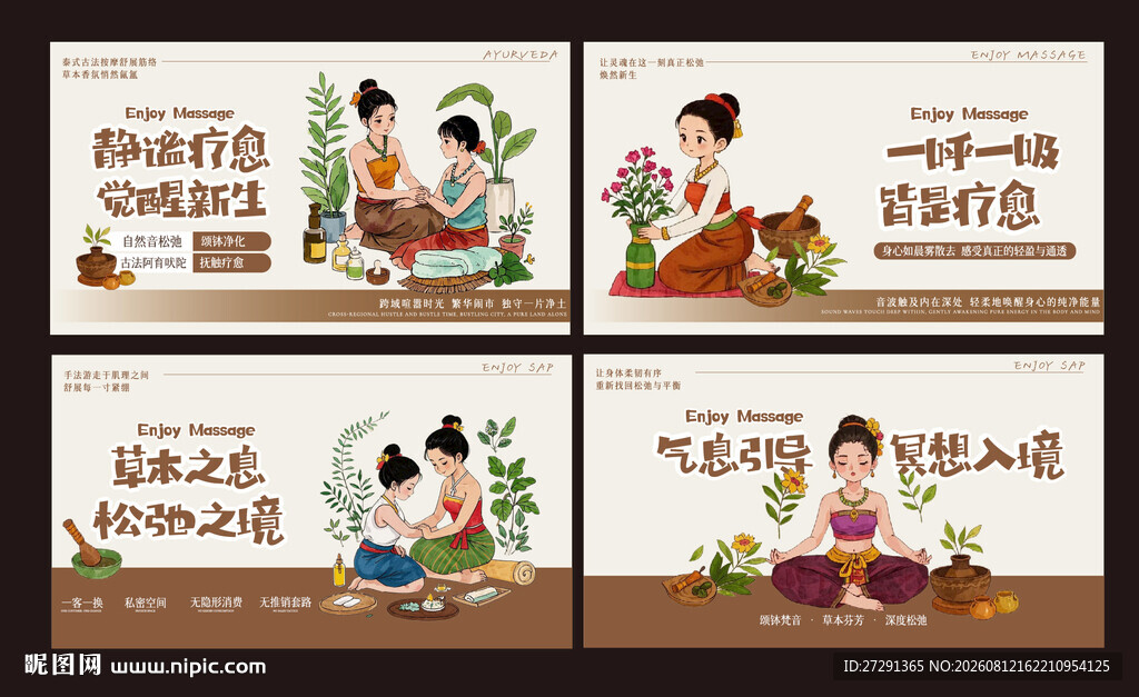 泰式按摩SPA轮播图