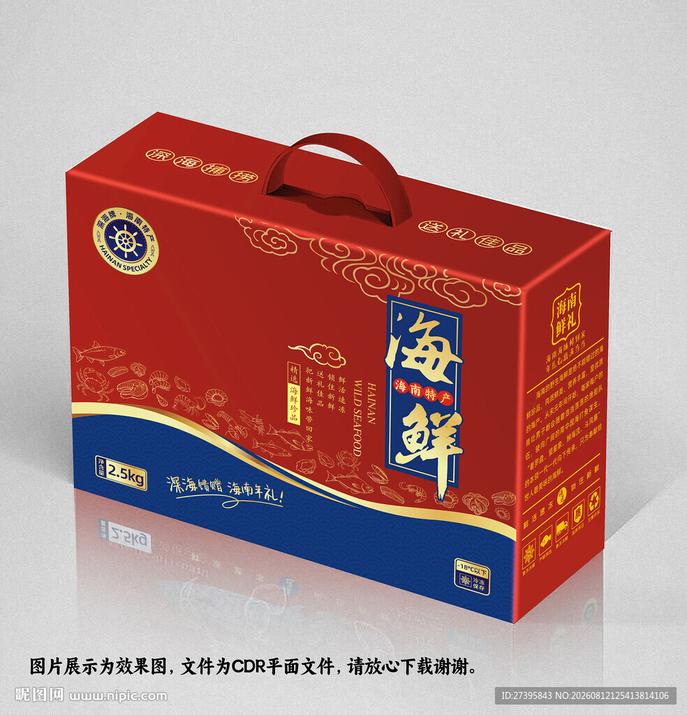 红色海鲜礼盒包装