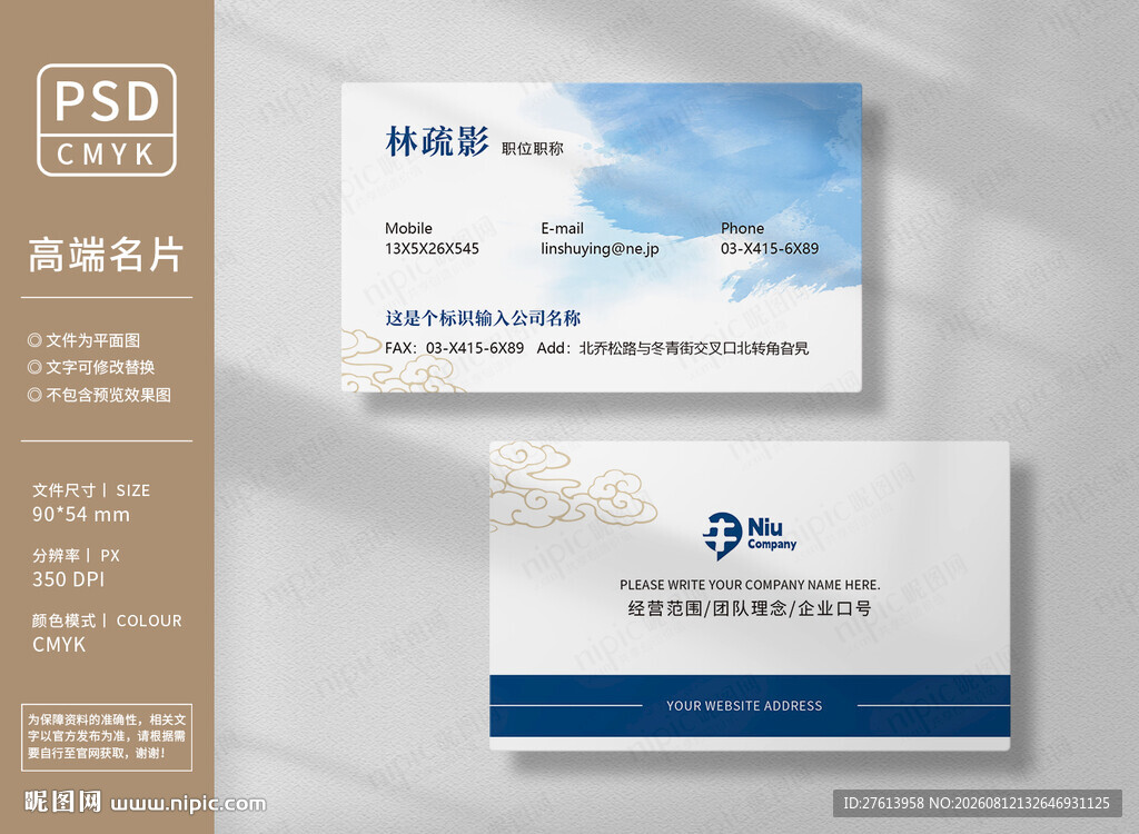 国学教育名片
