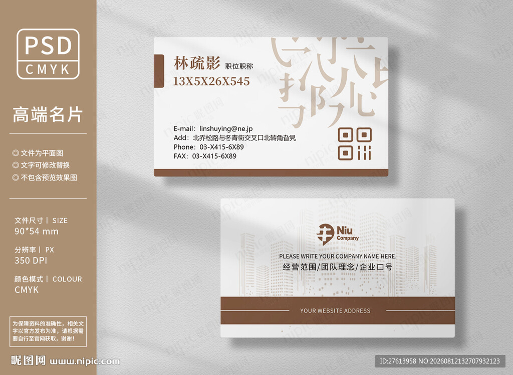 教育学校名片