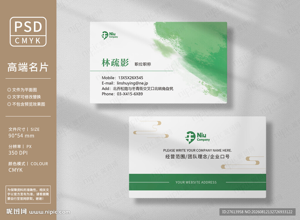 小清新艺术名片