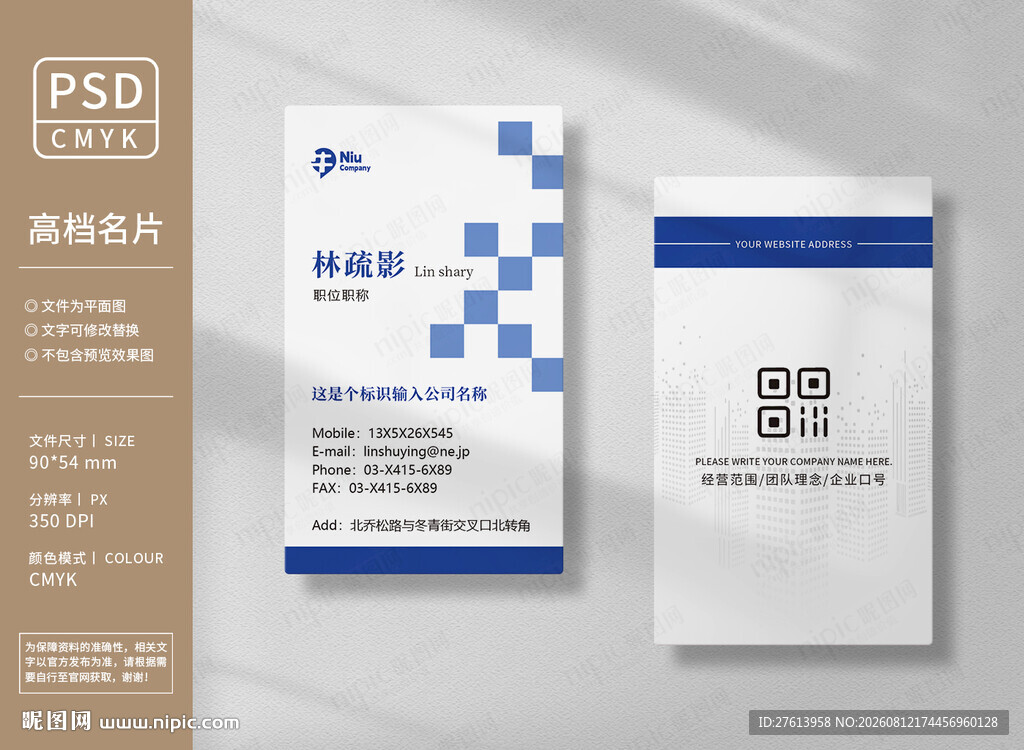 简约公司名片