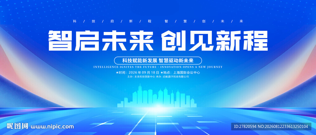 科技背景
