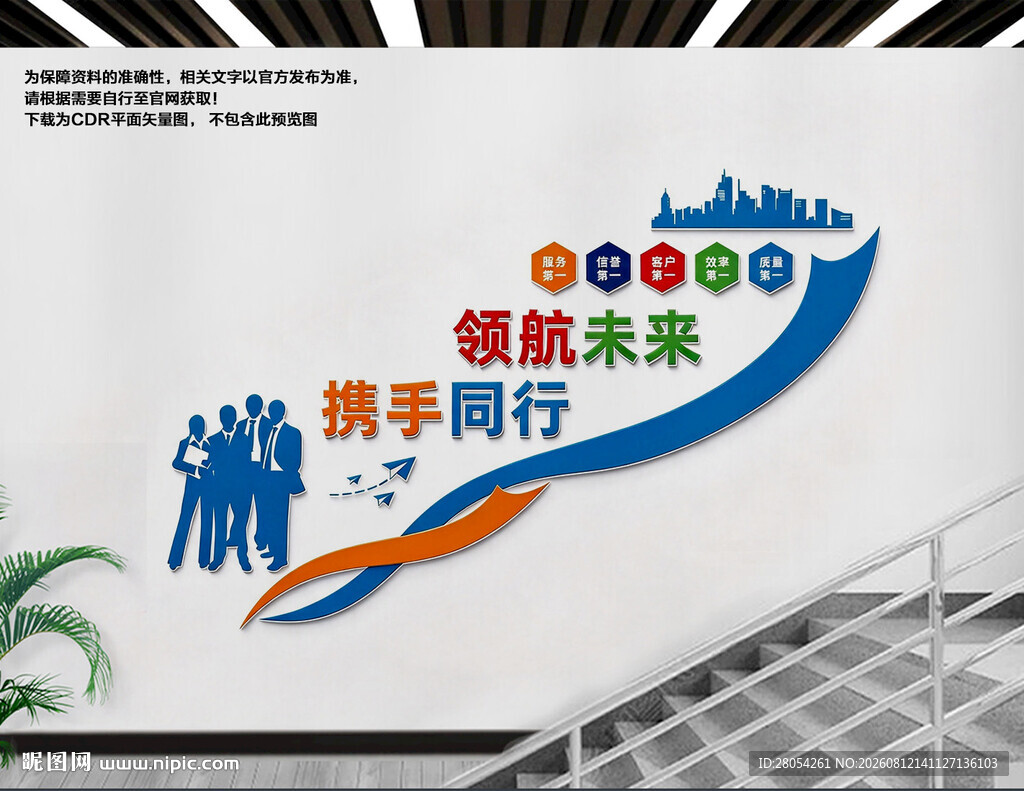 企业楼道文化墙