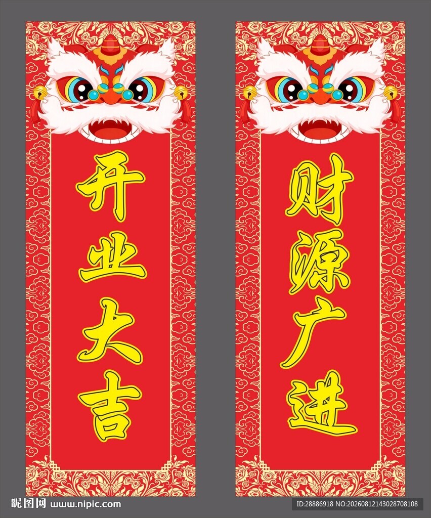 开业横幅