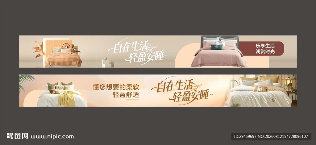 针织床品