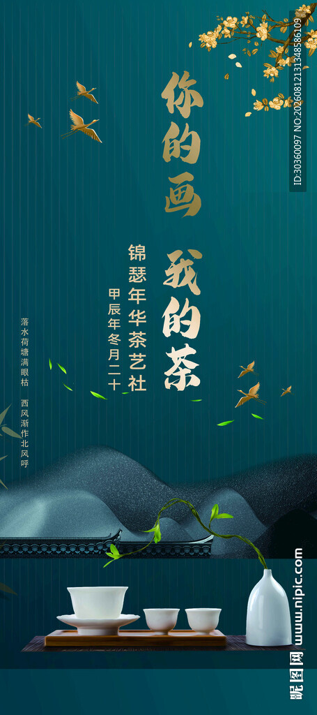 简约中式茶室  雅致韵悠长