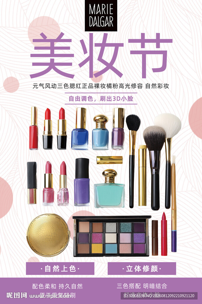 美妆