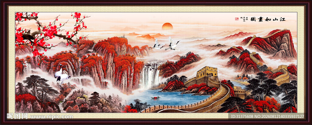 长城
