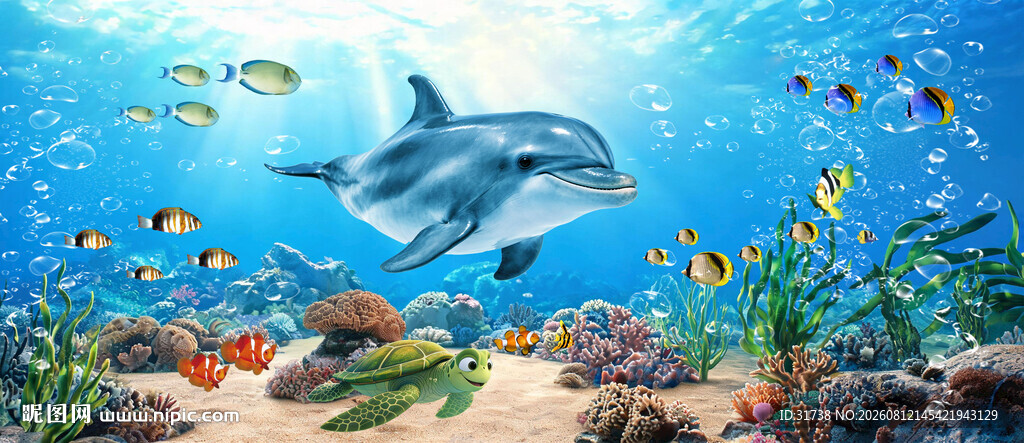 海底世界