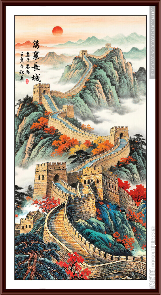 长城国画