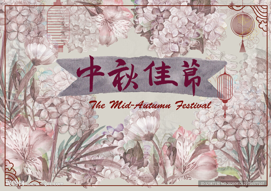 中秋佳节花卉装饰图