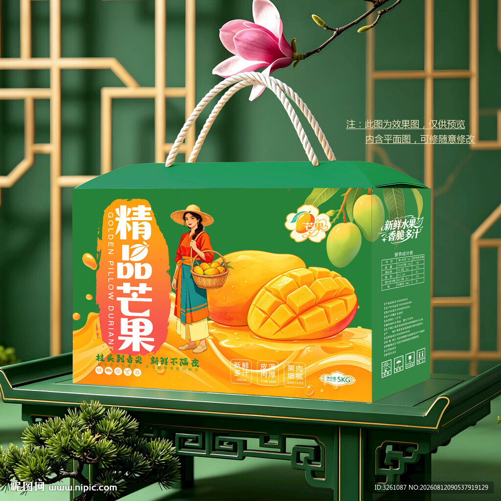 芒果包装