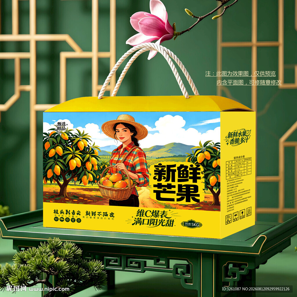 芒果包装