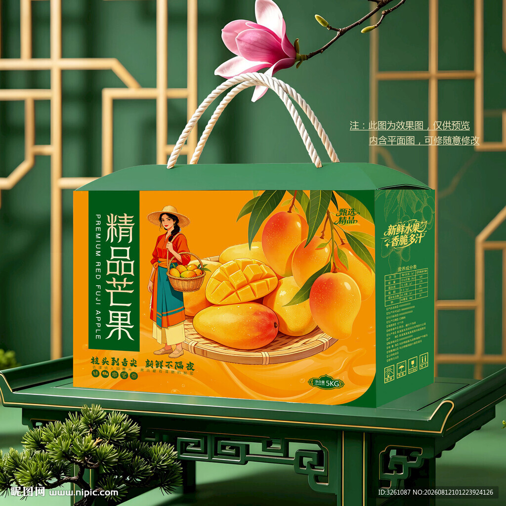 芒果包装